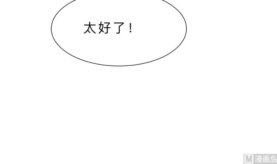 《养个少主斗渣男》第400话 独自选择 第30页