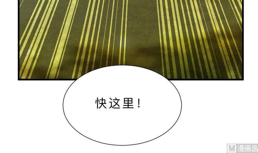 《养个少主斗渣男》第400话 独自选择 第3页