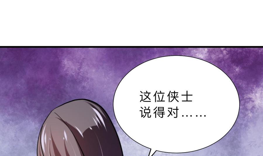 《养个少主斗渣男》第400话 独自选择 第44页