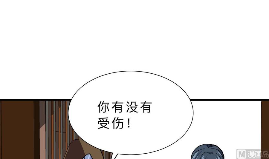 《养个少主斗渣男》第400话 独自选择 第27页