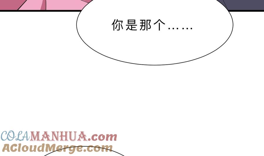《养个少主斗渣男》第400话 独自选择 第22页