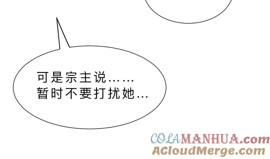 《养个少主斗渣男》第401话 死线 第28页