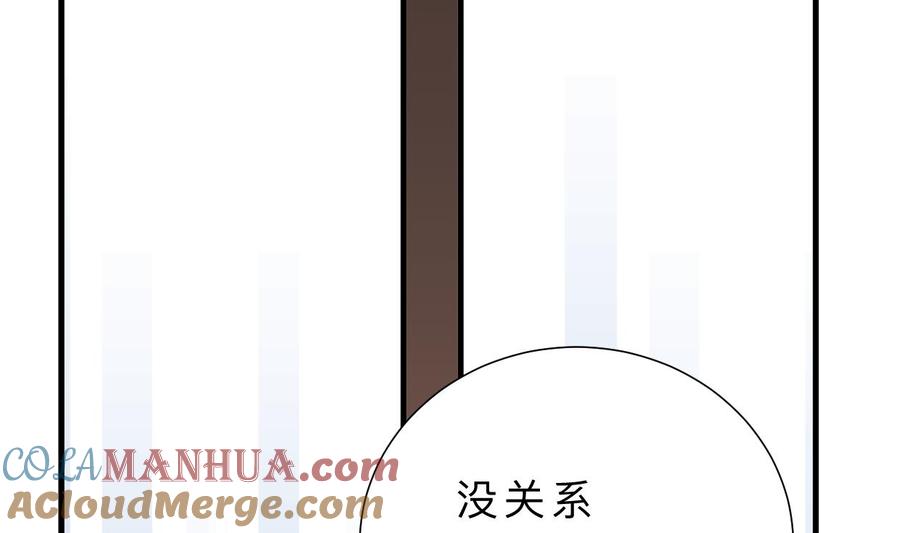 《养个少主斗渣男》第401话 死线 第55页