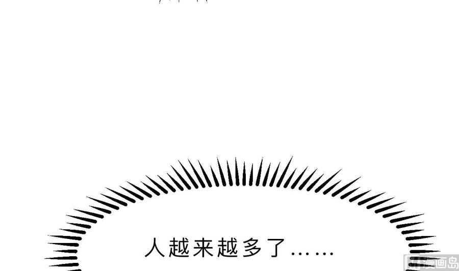 《养个少主斗渣男》第401话 死线 第12页