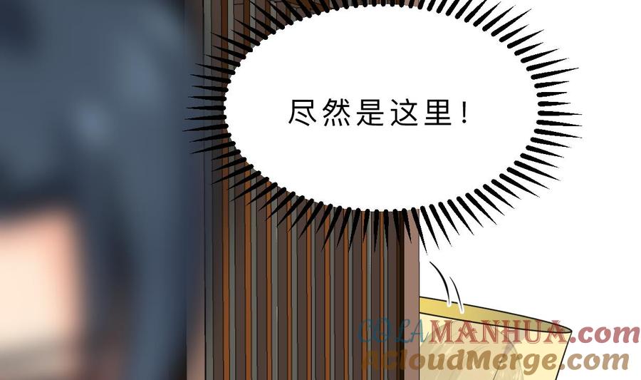 《养个少主斗渣男》第401话 死线 第34页