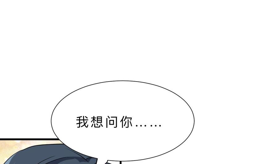 《养个少主斗渣男》第401话 死线 第68页