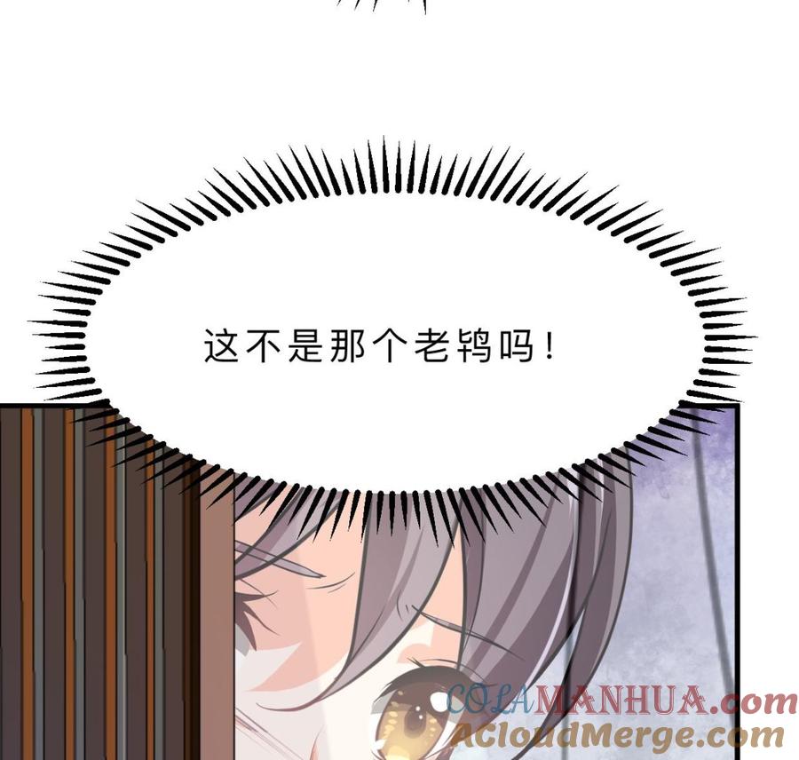 《养个少主斗渣男》第401话 死线 第37页