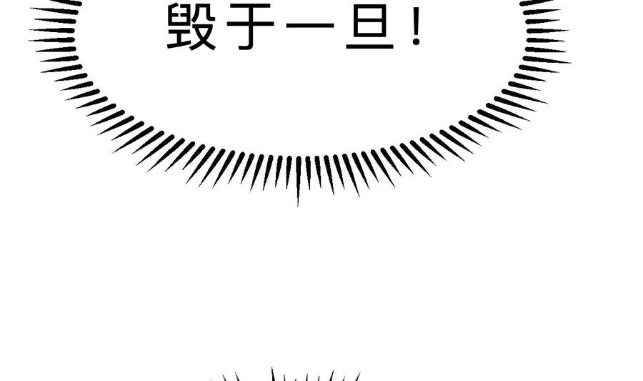 《养个少主斗渣男》第401话 死线 第47页