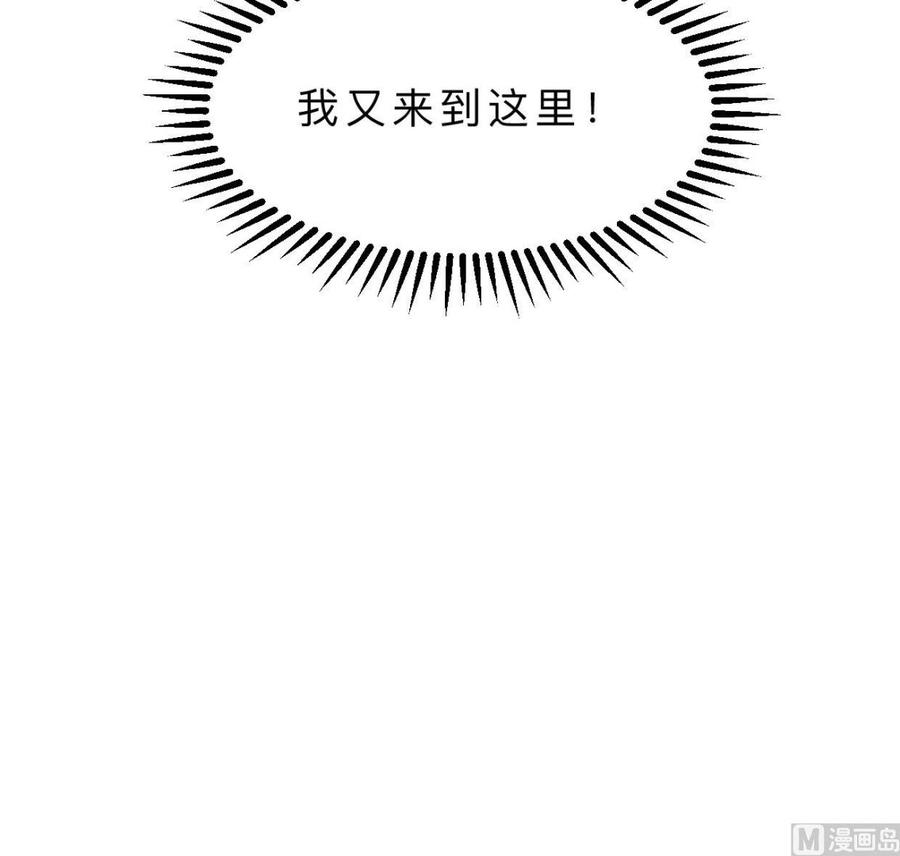 《养个少主斗渣男》第401话 死线 第39页