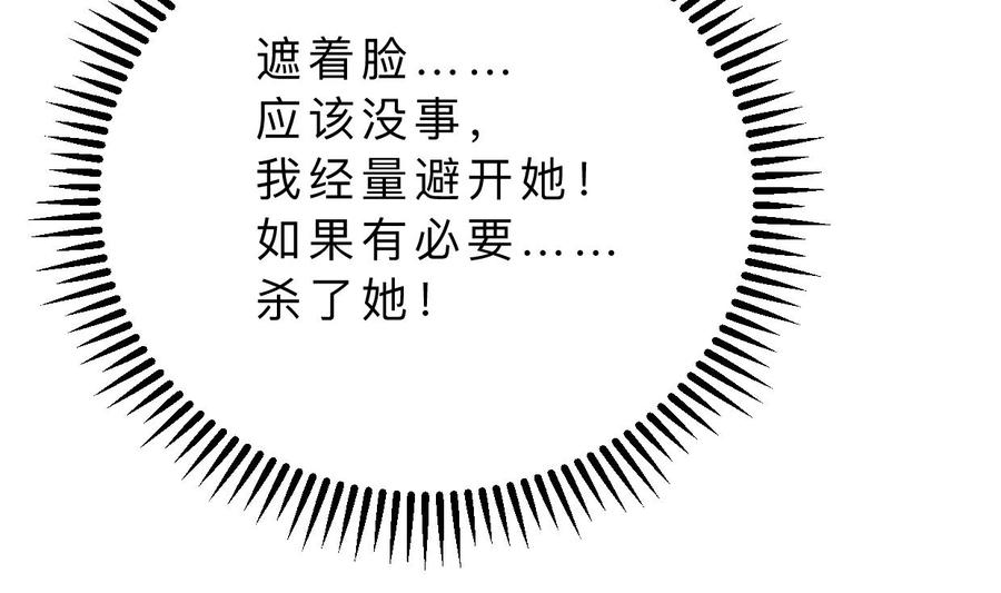 《养个少主斗渣男》第401话 死线 第50页
