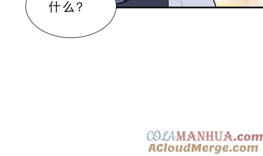 《养个少主斗渣男》第401话 死线 第73页