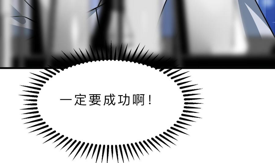《养个少主斗渣男》第401话 死线 第11页