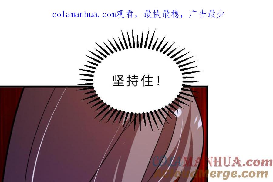 《养个少主斗渣男》第401话 死线 第1页