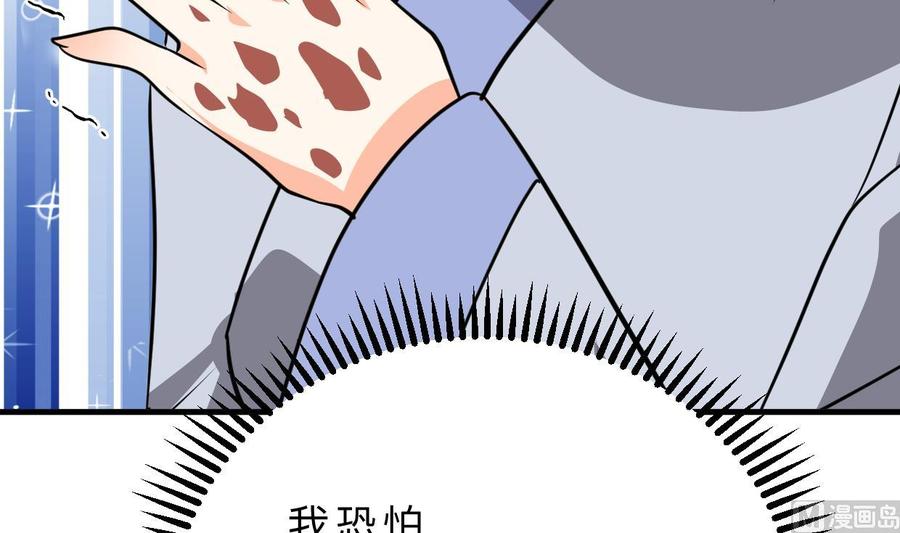 《养个少主斗渣男》第401话 死线 第63页