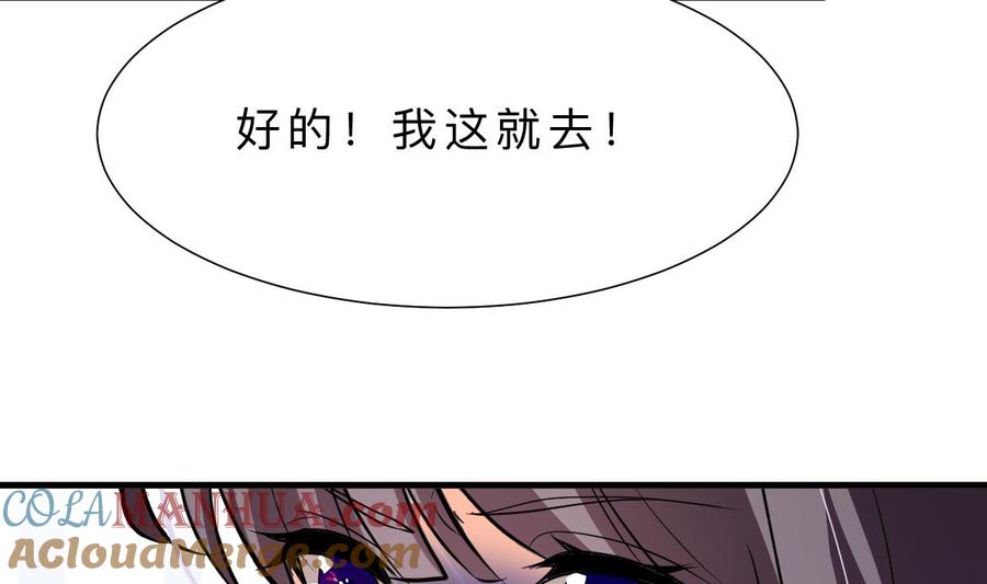《养个少主斗渣男》第401话 死线 第61页