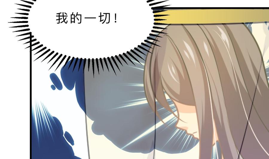 《养个少主斗渣男》第401话 死线 第44页