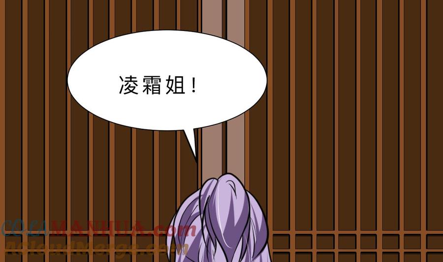 《养个少主斗渣男》第401话 死线 第52页
