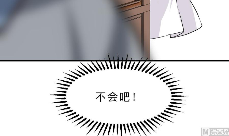 《养个少主斗渣男》第401话 死线 第36页