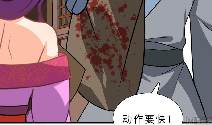 《养个少主斗渣男》第401话 死线 第27页