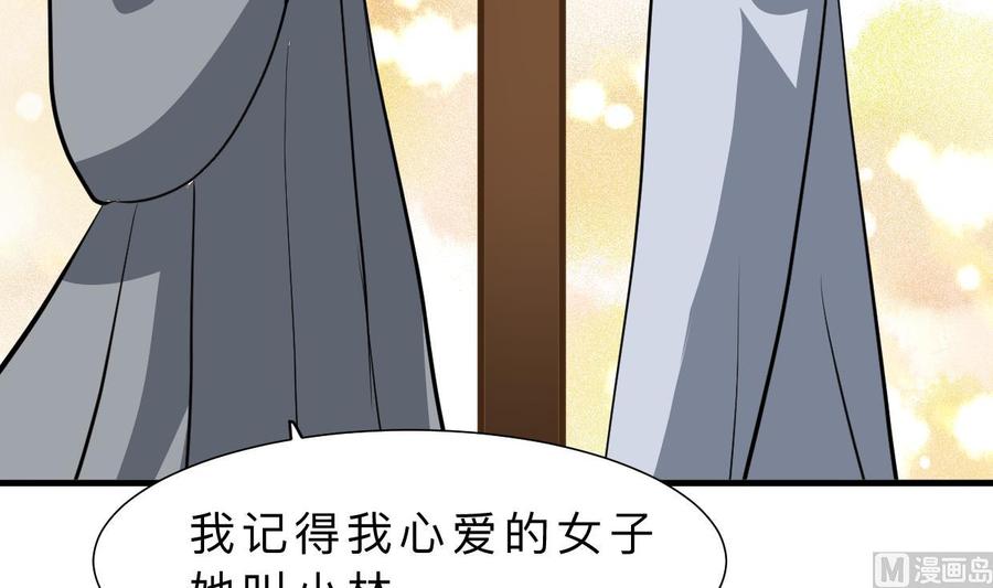 《养个少主斗渣男》第402话 唯一生机 第3页