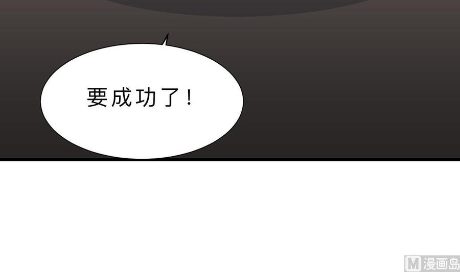 《养个少主斗渣男》第402话 唯一生机 第51页