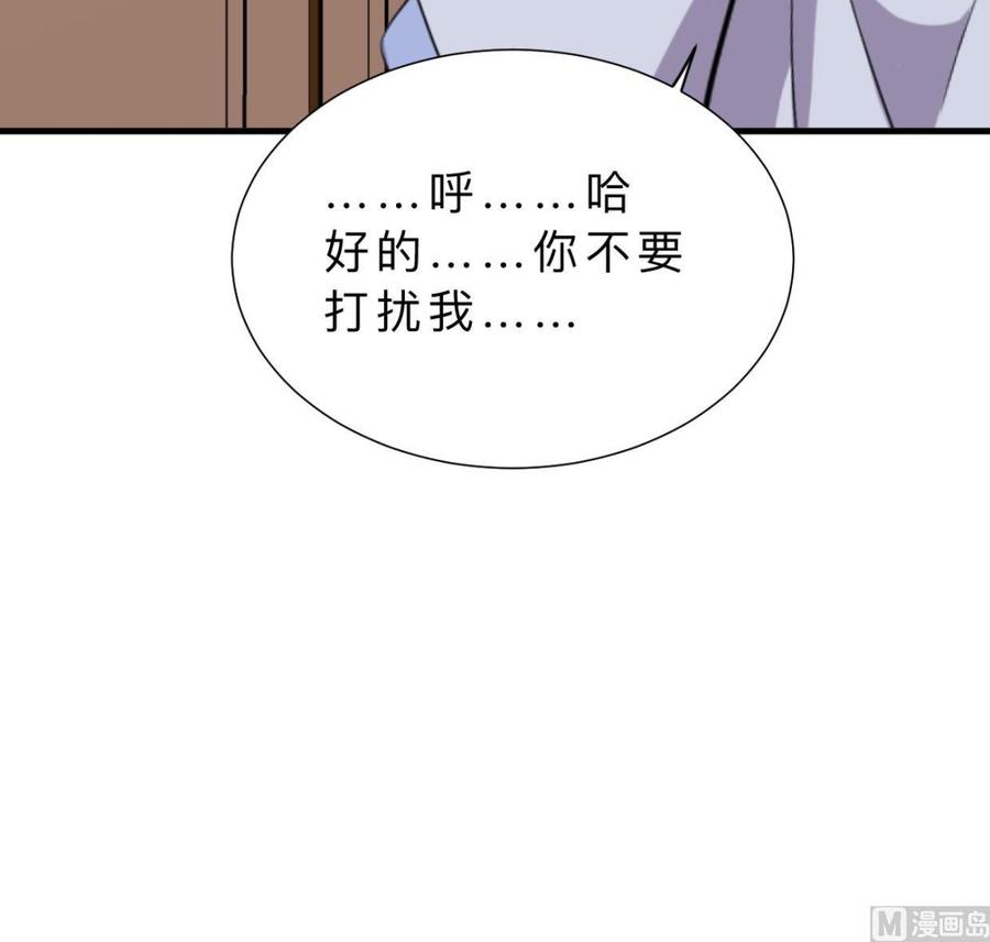 《养个少主斗渣男》第402话 唯一生机 第39页