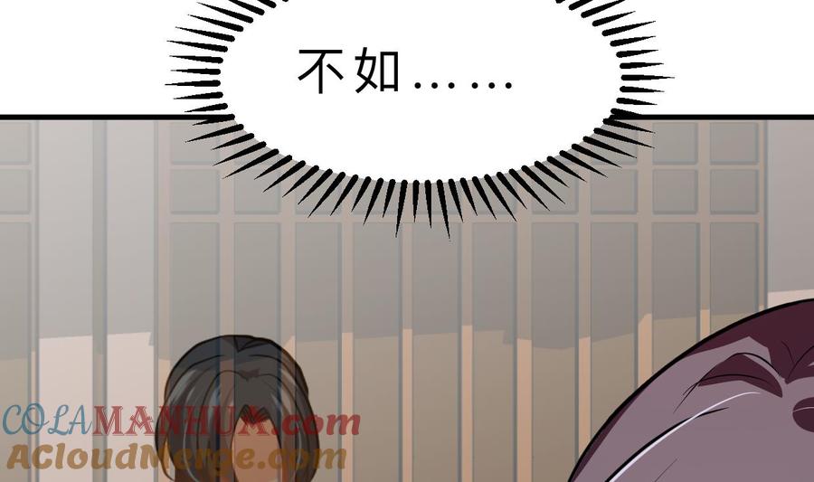 《养个少主斗渣男》第402话 唯一生机 第31页