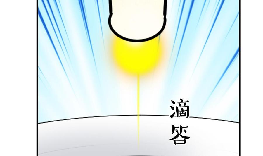 《养个少主斗渣男》第402话 唯一生机 第53页