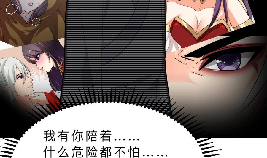 《养个少主斗渣男》第402话 唯一生机 第23页