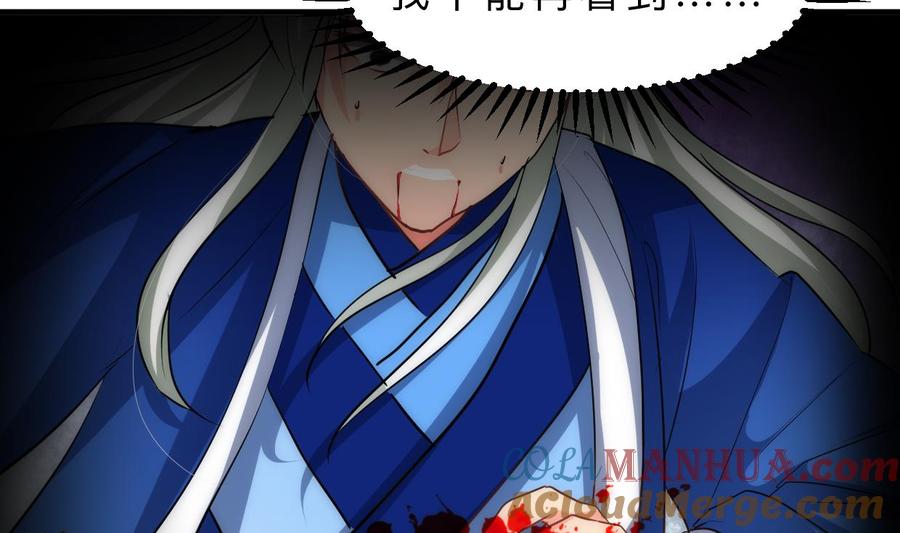 《养个少主斗渣男》第402话 唯一生机 第25页