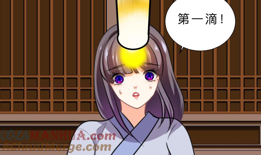 《养个少主斗渣男》第402话 唯一生机 第49页