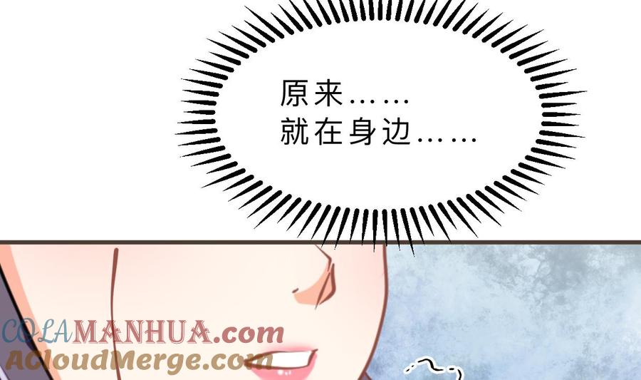 《养个少主斗渣男》第402话 唯一生机 第13页
