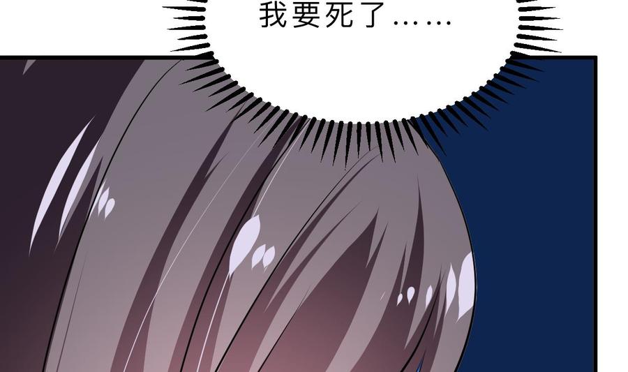 《养个少主斗渣男》第402话 唯一生机 第17页