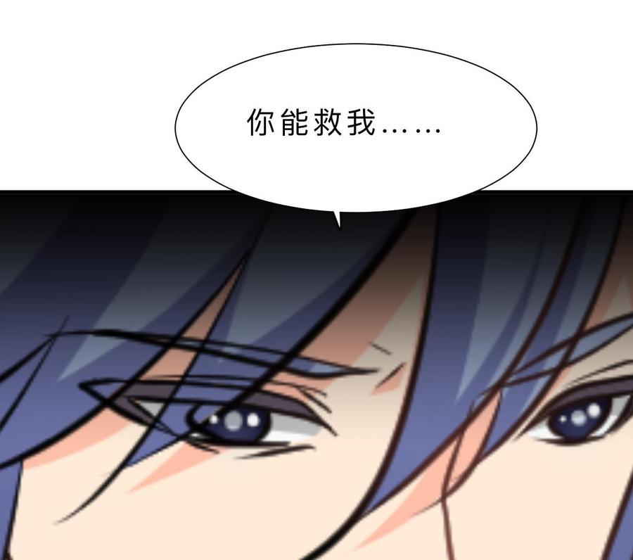 《养个少主斗渣男》第402话 唯一生机 第71页