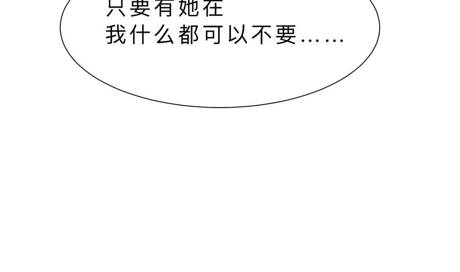 《养个少主斗渣男》第402话 唯一生机 第11页