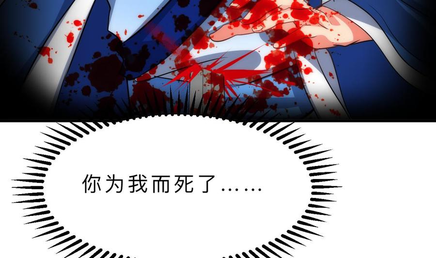 《养个少主斗渣男》第402话 唯一生机 第26页