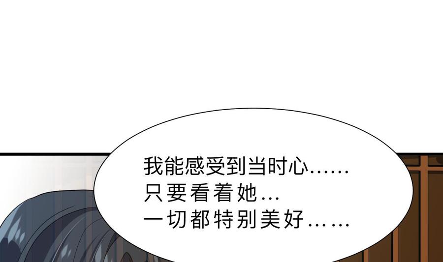 《养个少主斗渣男》第402话 唯一生机 第8页
