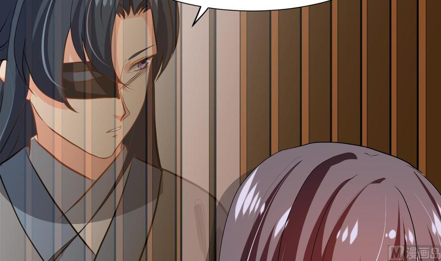 《养个少主斗渣男》第402话 唯一生机 第9页