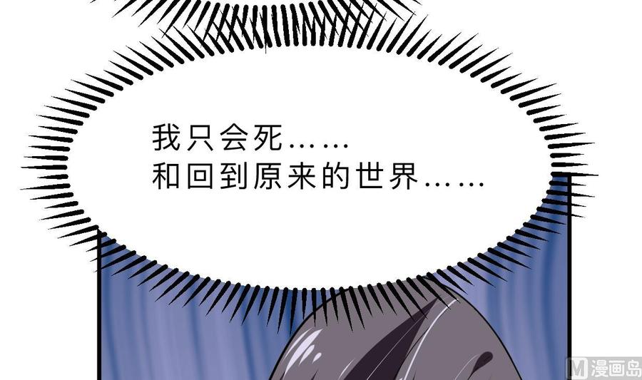 《养个少主斗渣男》第402话 唯一生机 第27页