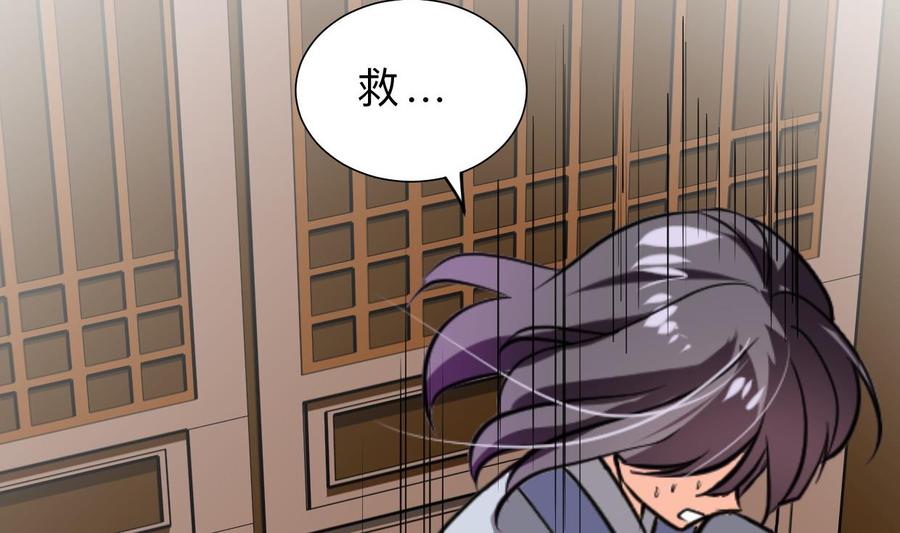《养个少主斗渣男》第402话 唯一生机 第44页