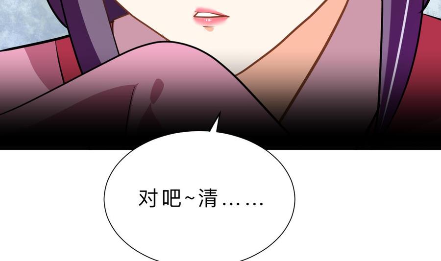 《养个少主斗渣男》第403话 无需同意 第53页