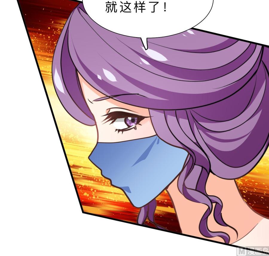 《养个少主斗渣男》第403话 无需同意 第39页