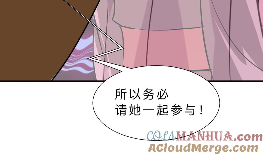 《养个少主斗渣男》第403话 无需同意 第19页