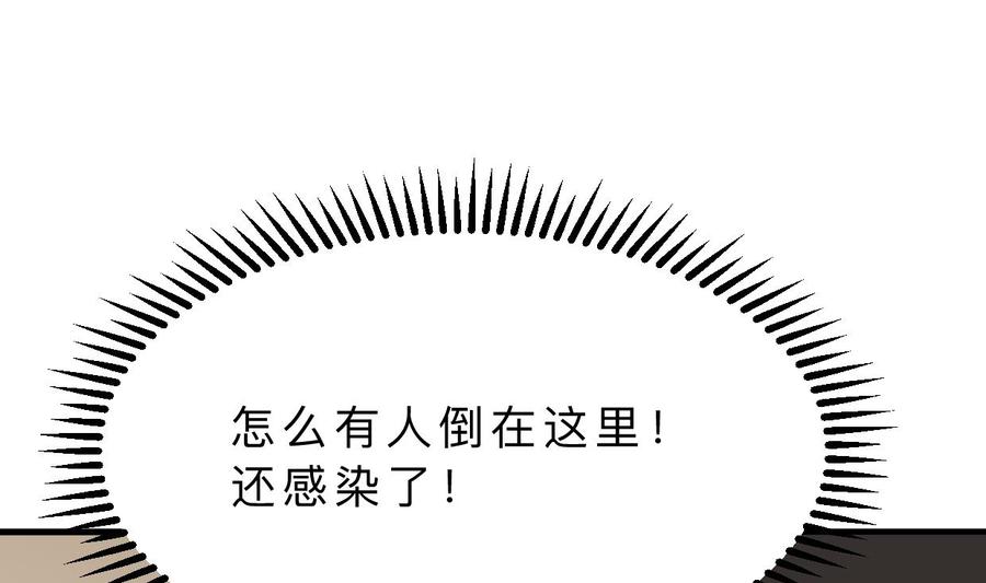 《养个少主斗渣男》第403话 无需同意 第65页