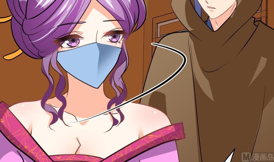 《养个少主斗渣男》第403话 无需同意 第33页