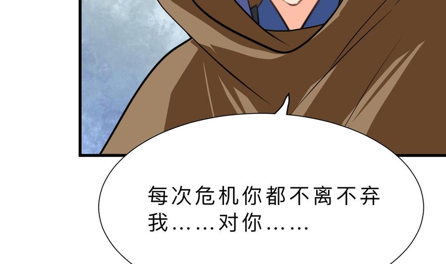《养个少主斗渣男》第403话 无需同意 第5页