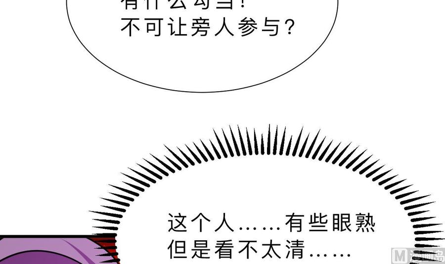 《养个少主斗渣男》第403话 无需同意 第27页