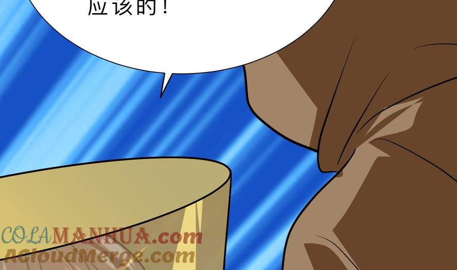 《养个少主斗渣男》第403话 无需同意 第7页