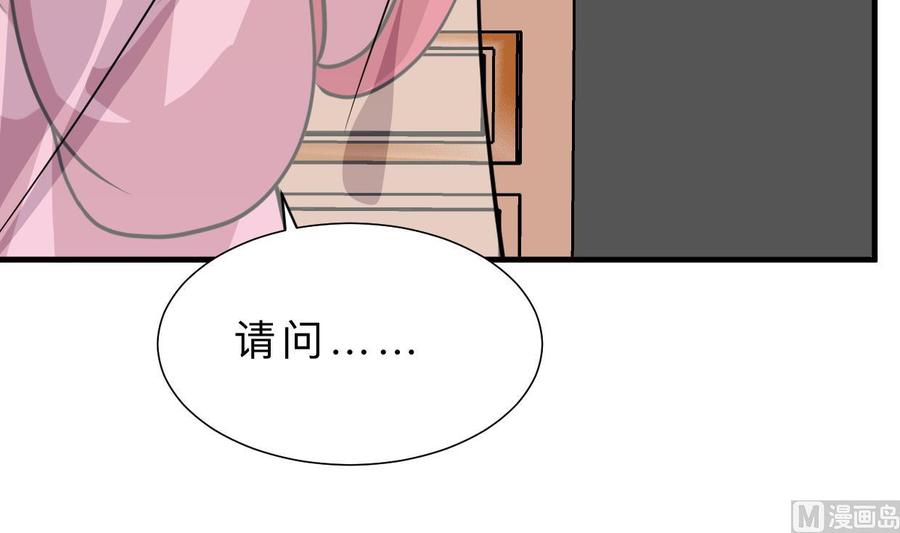 《养个少主斗渣男》第403话 无需同意 第60页