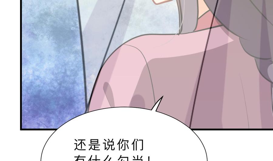 《养个少主斗渣男》第403话 无需同意 第26页
